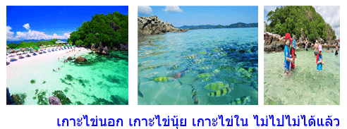 เกาะไข่