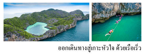 เที่ยวภูเก็ต