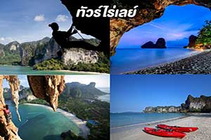 ทัวร์หมู่เกาะพีพี-อ่าวมาหยา-+-4-เกาะ-ทะเลแหวก-เรือคาตามารัน-เที่ยวกระบี่ราคาถูก