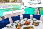 ดินเนอร์-ล่องเรือ-ยอร์ชเซลลิ่ง-คาตามารัน