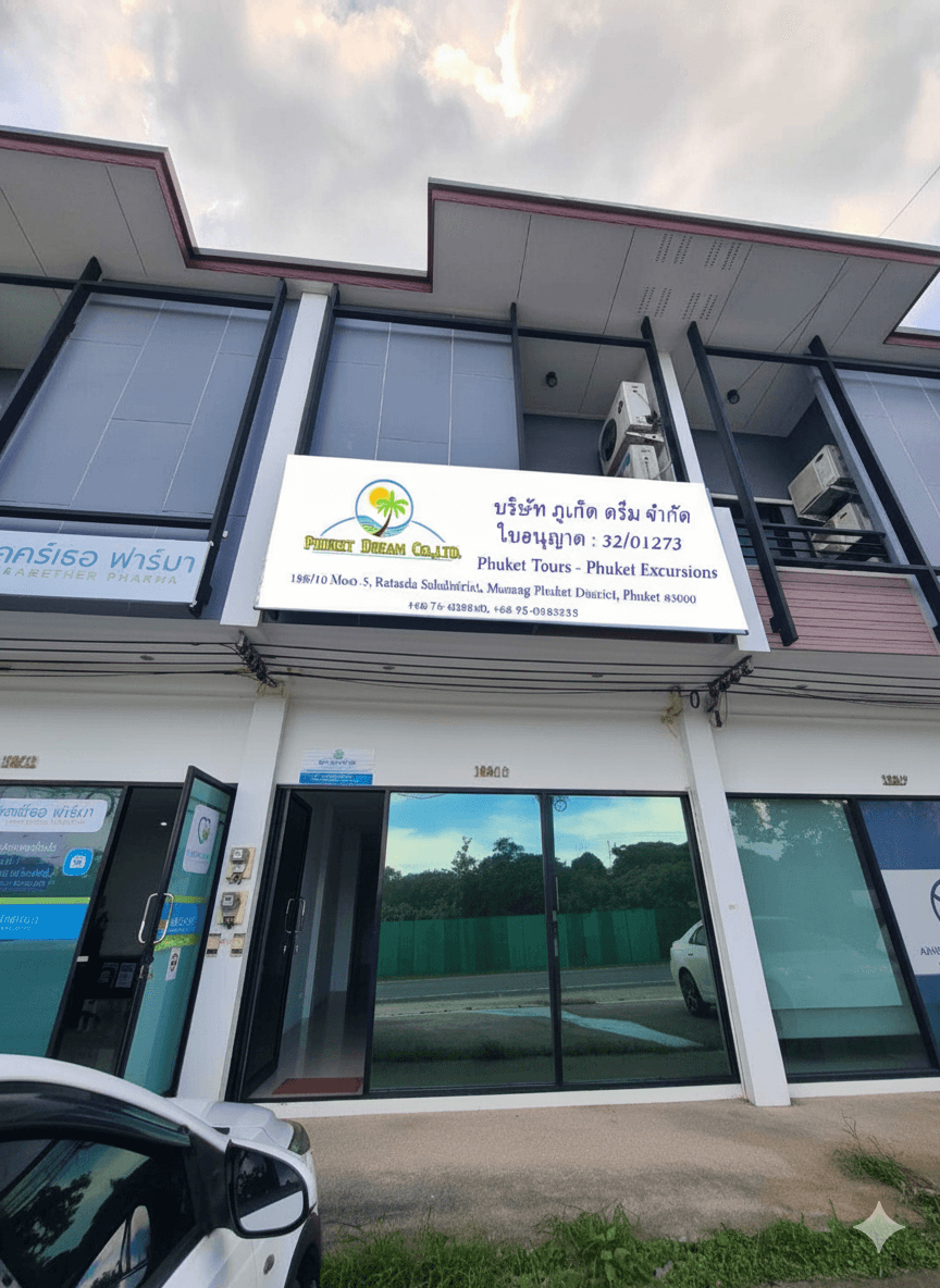 ด้านหน้าสำนักงาน Phuket Dream Company ที่รัษฎา ภูเก็ต