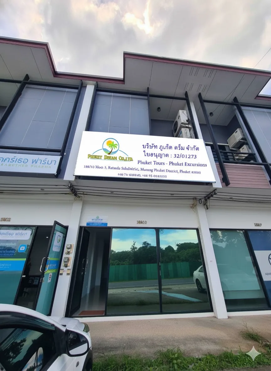 ด้านหน้าสำนักงาน Phuket Dream Company ที่รัษฎา ภูเก็ต